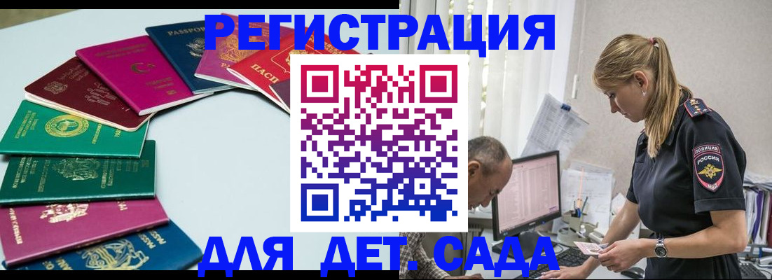 прописка 2025 в Козьмодемьянске