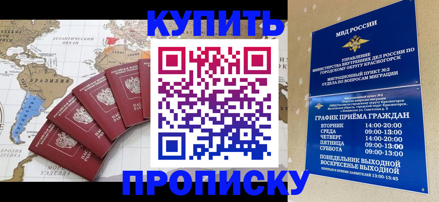 прописка от собственника в Козьмодемьянске