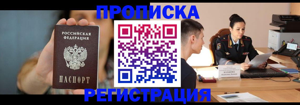 где прописаться в Козьмодемьянске