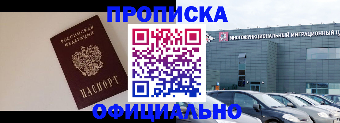 временная регистрация для всех в Козьмодемьянске