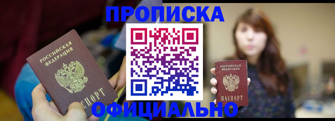 прописка паспорт в Козьмодемьянске