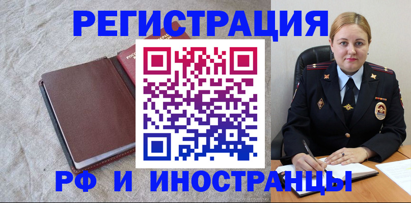 временная регистрация госуслуги в Козьмодемьянске