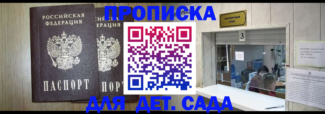 временная регистрация для всех в Козьмодемьянске