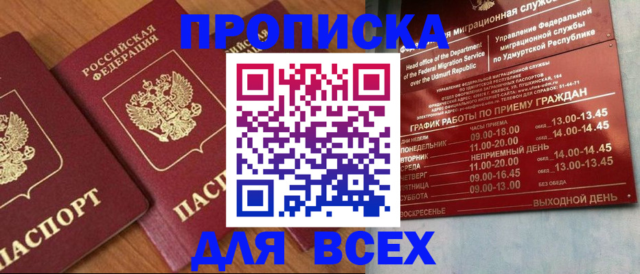 временная регистрация поиск в Козьмодемьянске